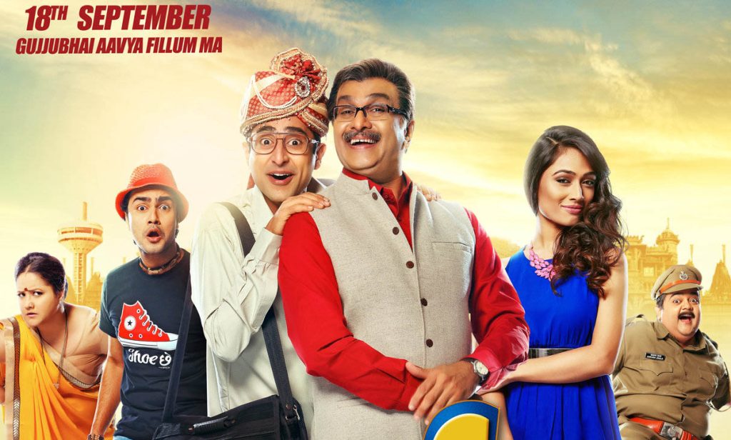 Gujjubhai The Great (2015) – પોતાની choice ને પુત્રીની right choice બનાવવા માટેનો પિતાનો પ્લાન